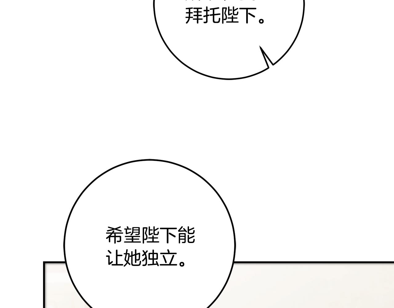 第80话 暴风前的宁静59