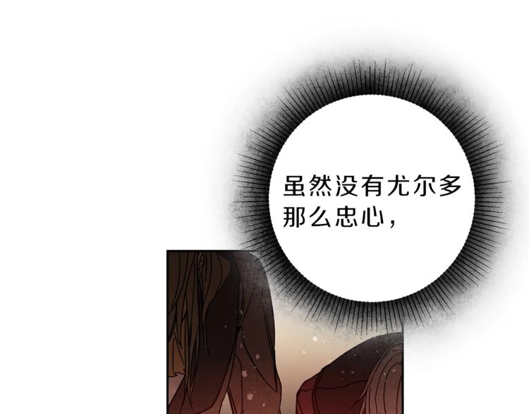 第17话 被拒绝了？117