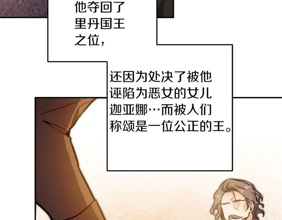 第96话 阴谋122