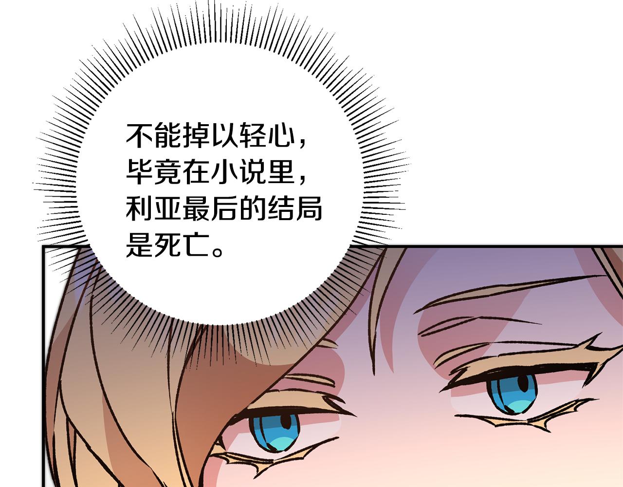 第48话 是敌是友？7