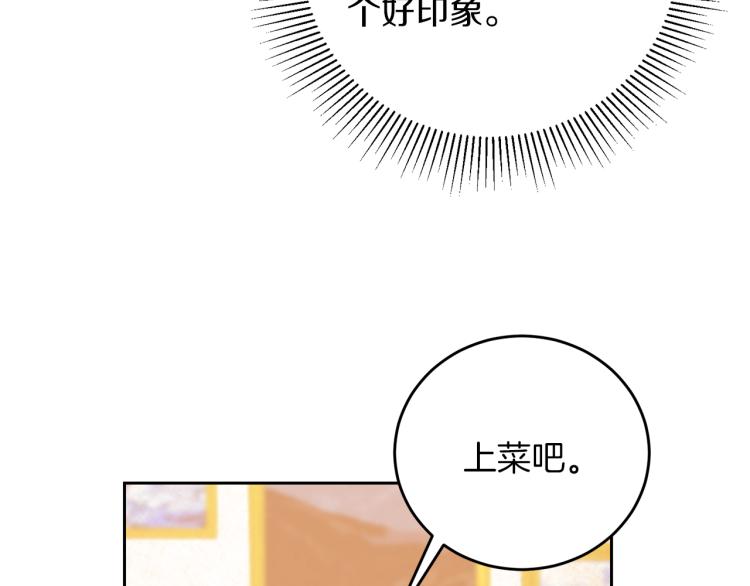 第29话 谁是眼中钉？94