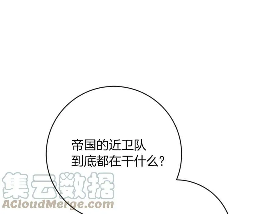 第131话 准备宣战172