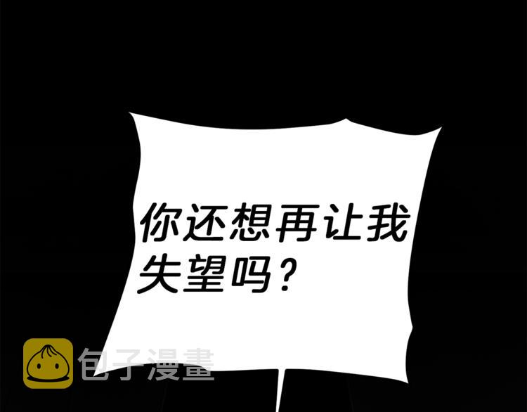 第23话 “恶女”的心愿169