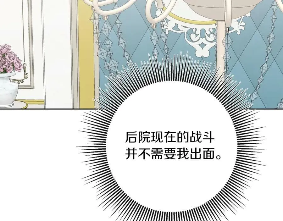 第131话 准备宣战95