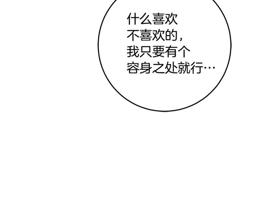 第102话 藏不住了102