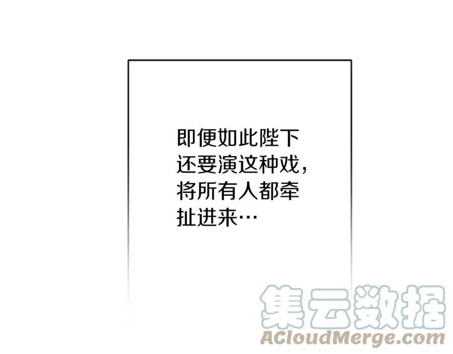 第133话 讨伐叛军144