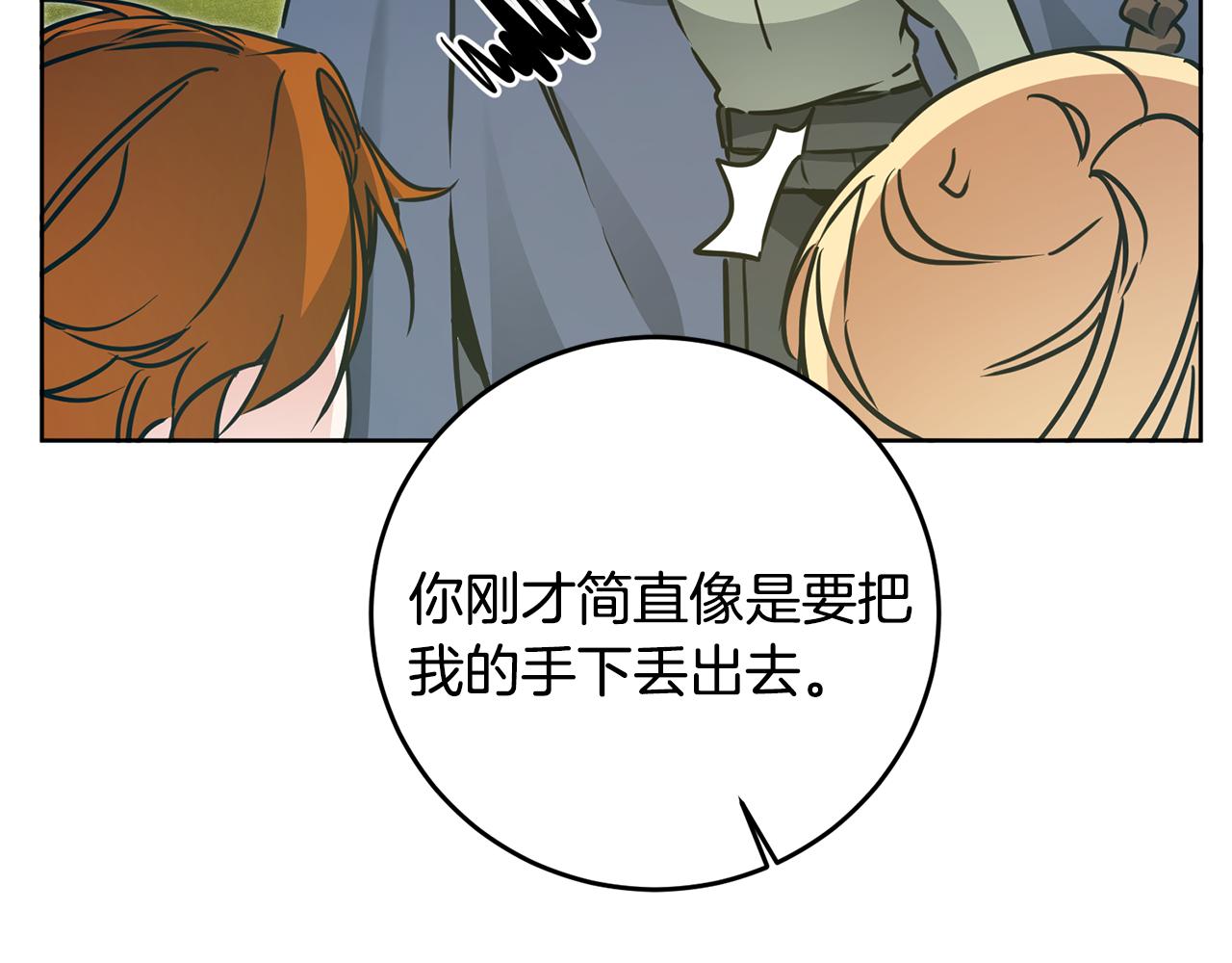 第69话 重获信任136