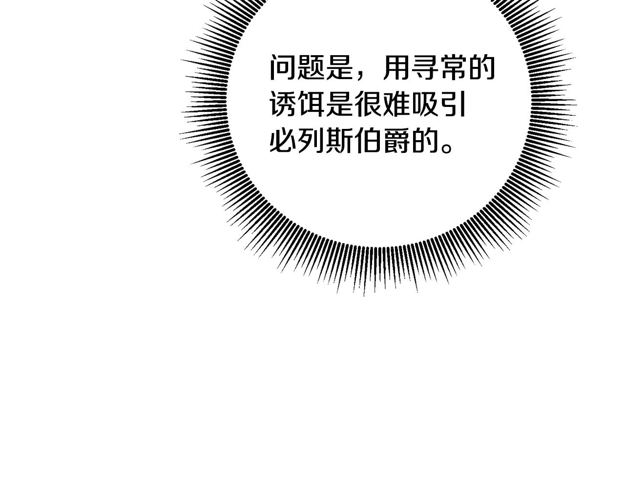 第67话 诱敌之计22