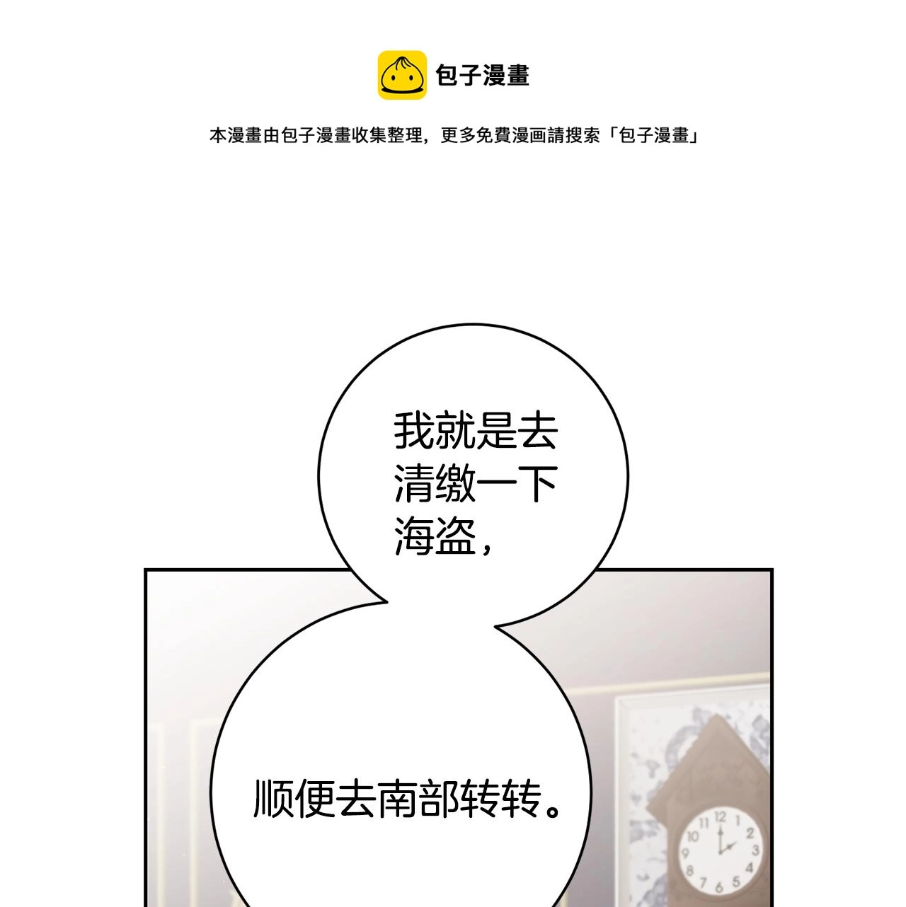 第57话 出逃的百姓4