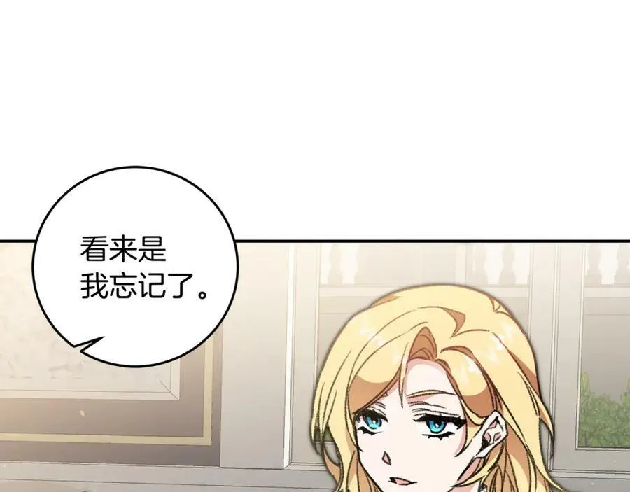 第102话 藏不住了34
