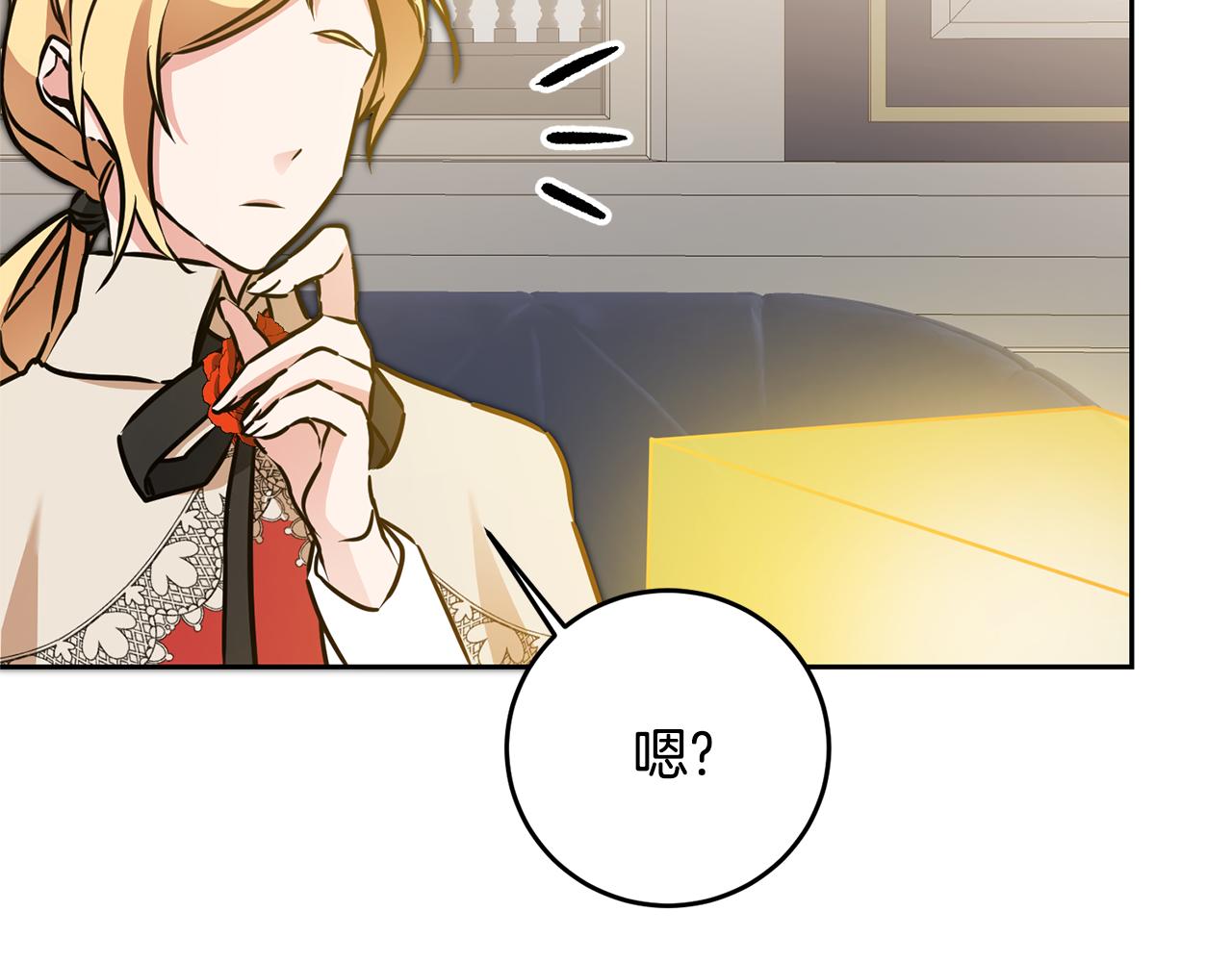 第67话 诱敌之计110