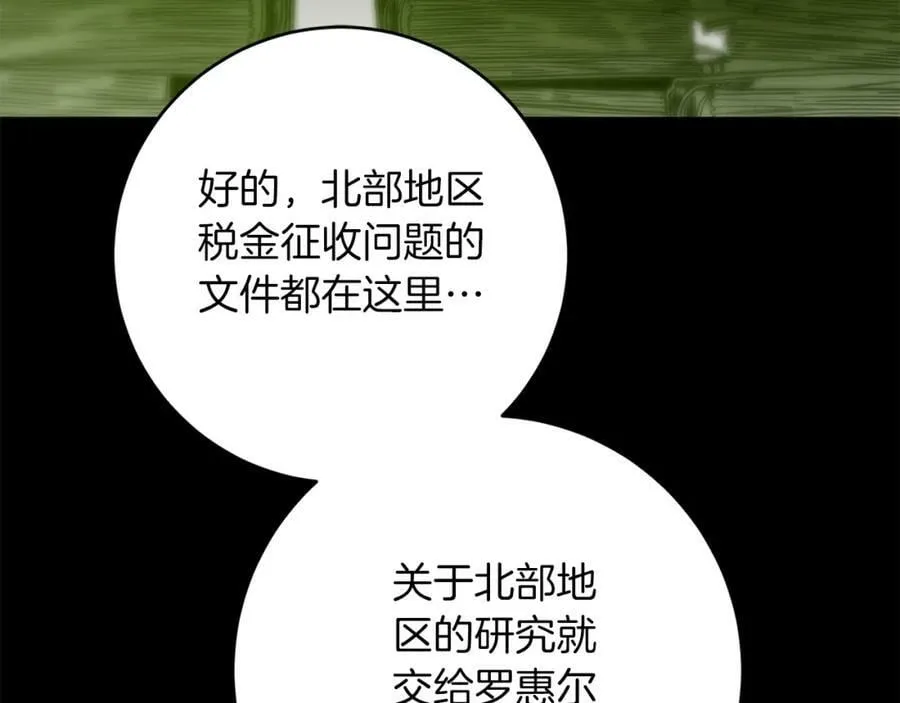 第145话 修改法律47