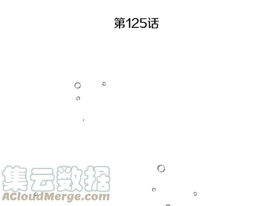 第125话 男大十八变112
