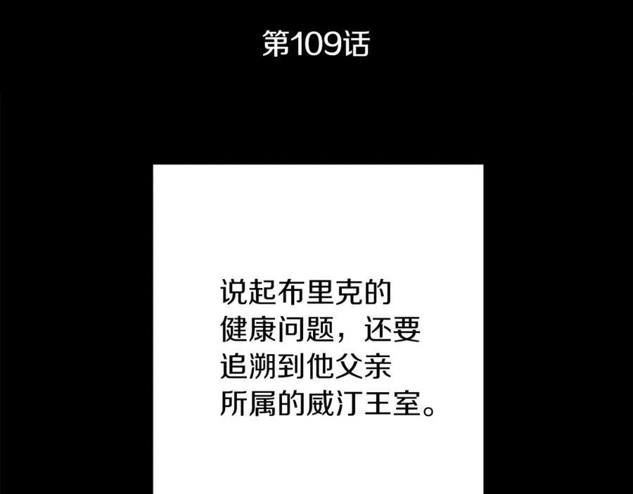 第109话 妄想34