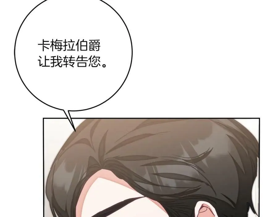 第126话 被挖墙角？63