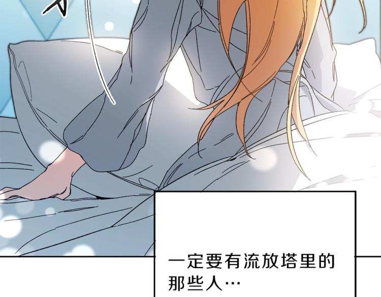 第5话 跟狐狸谈判107
