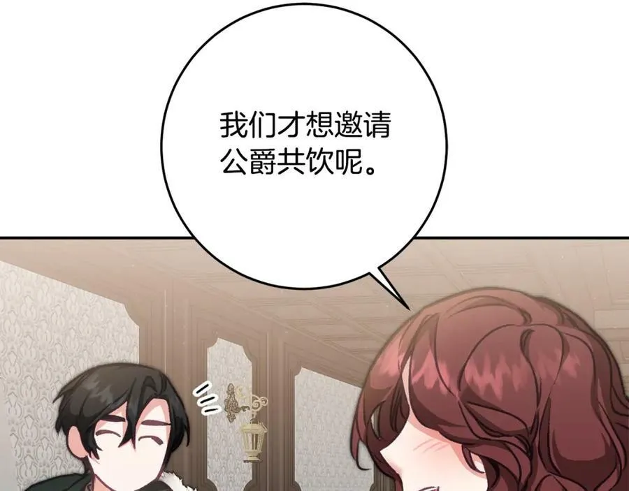 第104 秀恩爱85