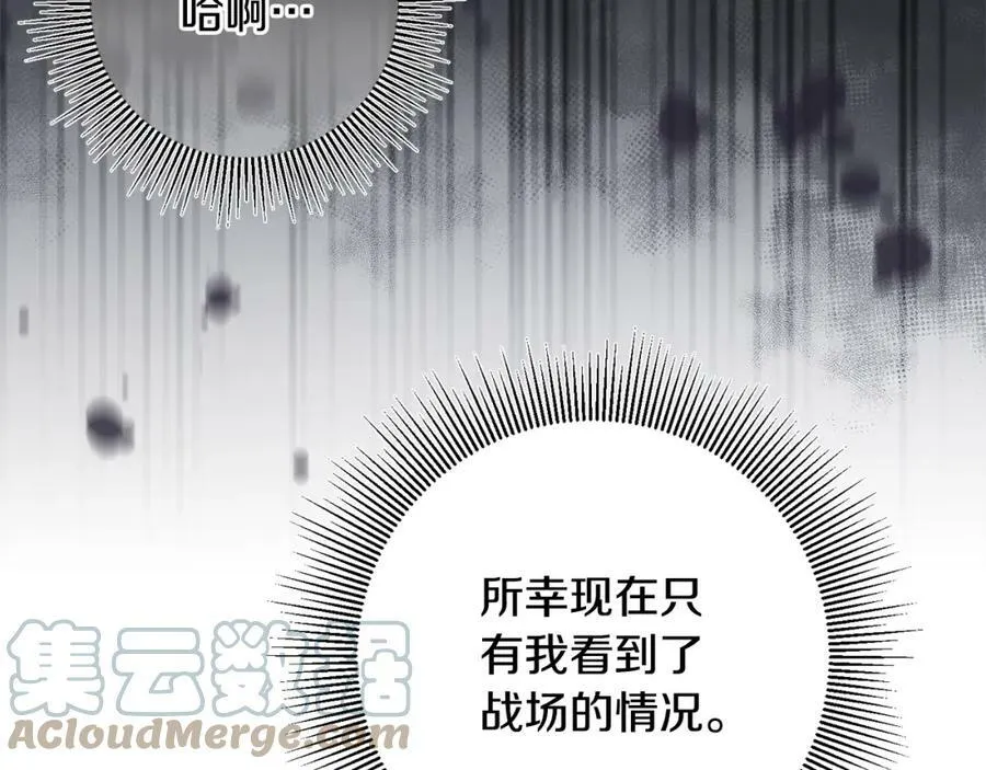第139话 攻破敌军老巢112