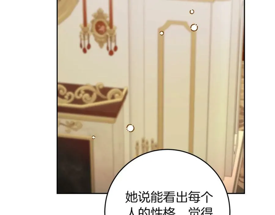 第146话 反贼的执念18