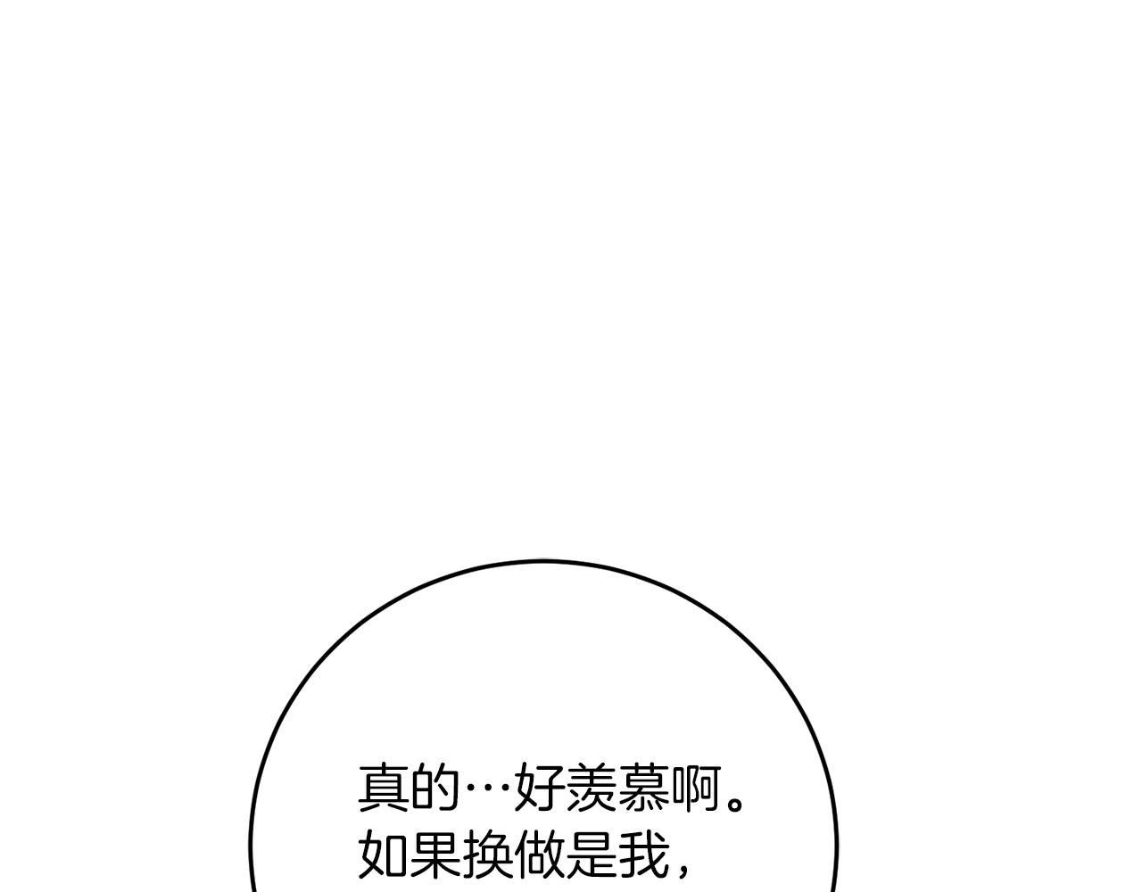第47话 羡慕的对象106