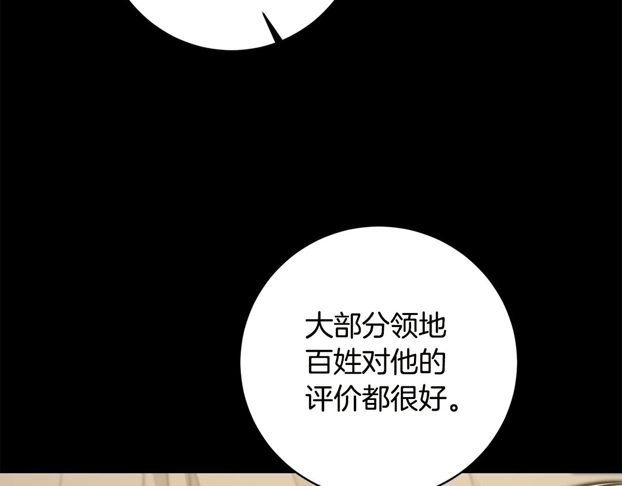 第64话 真正的恶人73