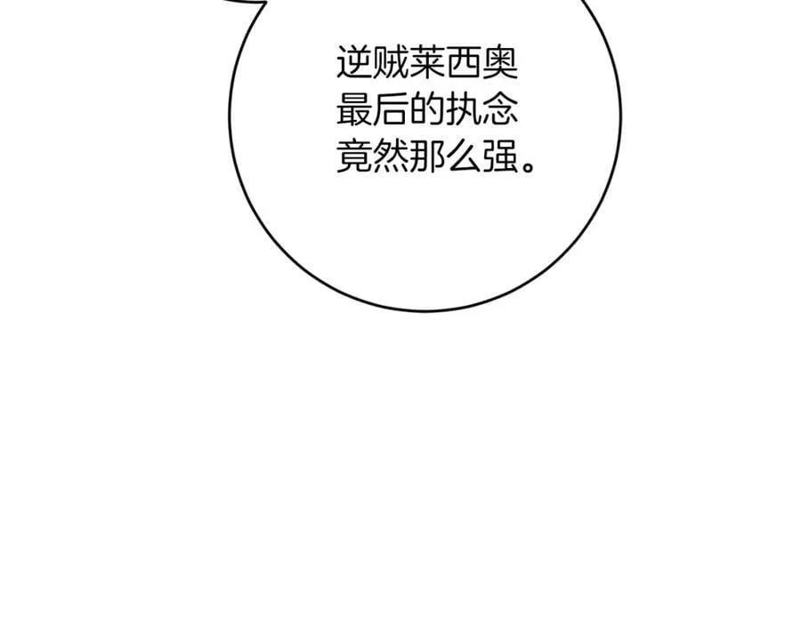 第146话 反贼的执念146