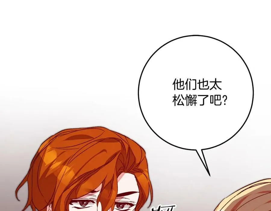 第138话 处决53