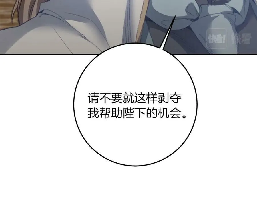 第111话 美貌免疫93