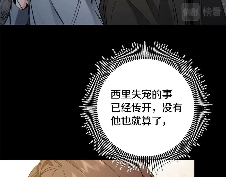第101话 忠心奶狗103