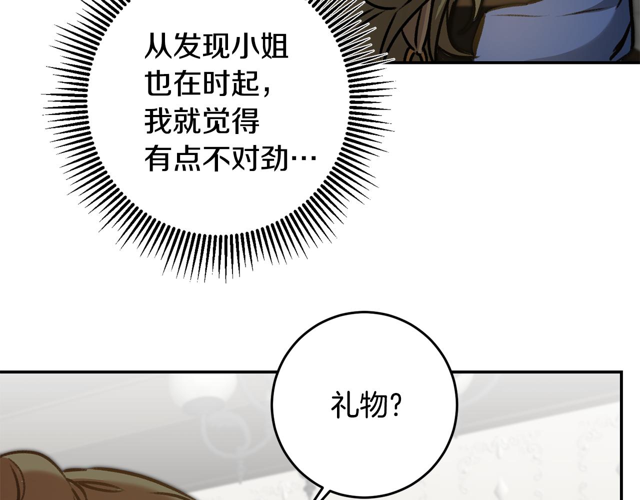 第93话 新副本84
