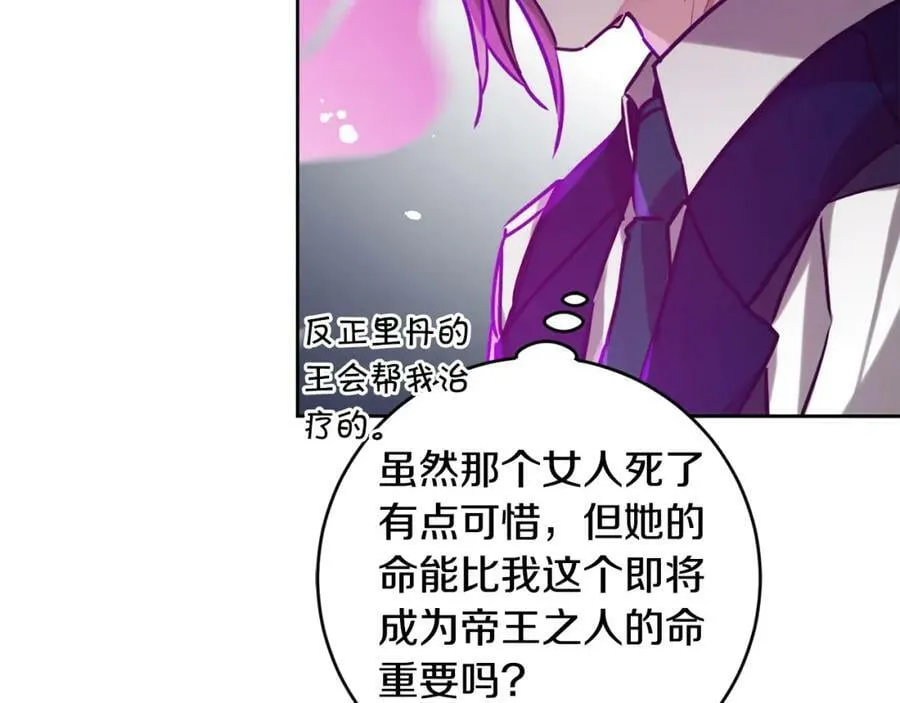 第137话 杀手锏150