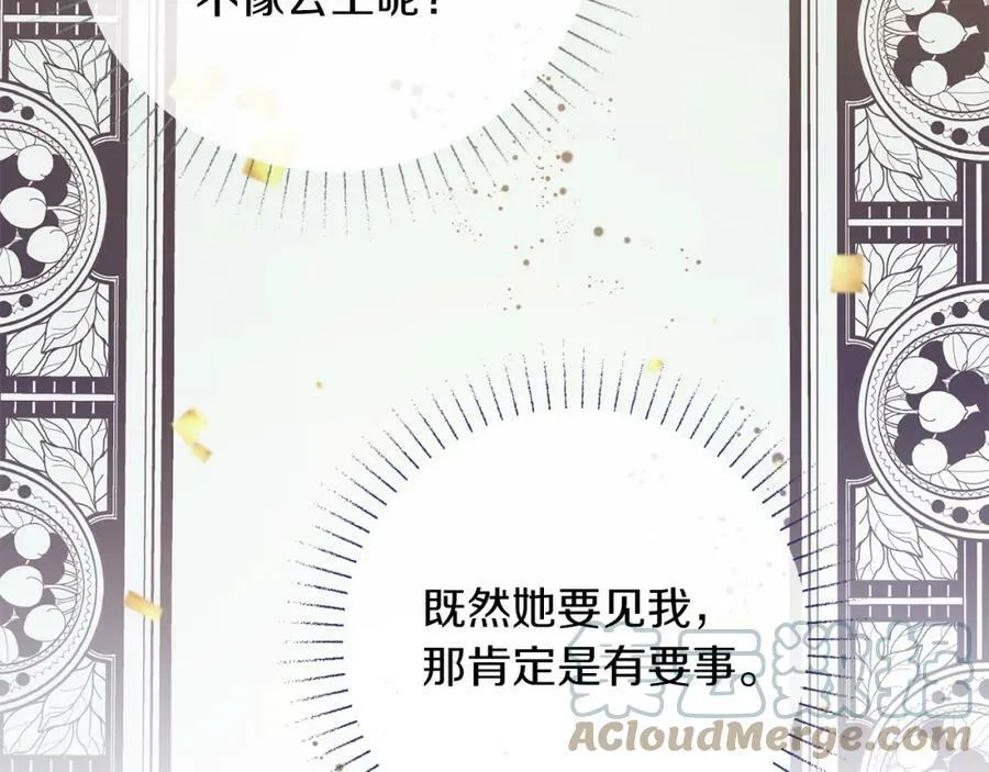 第124话 甘当诱饵132