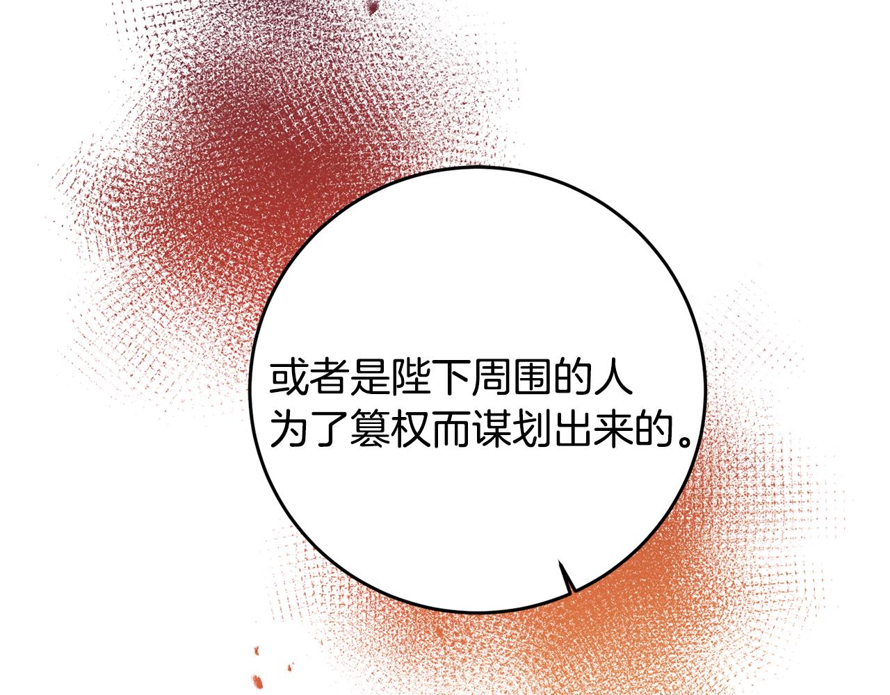 第69话 重获信任151