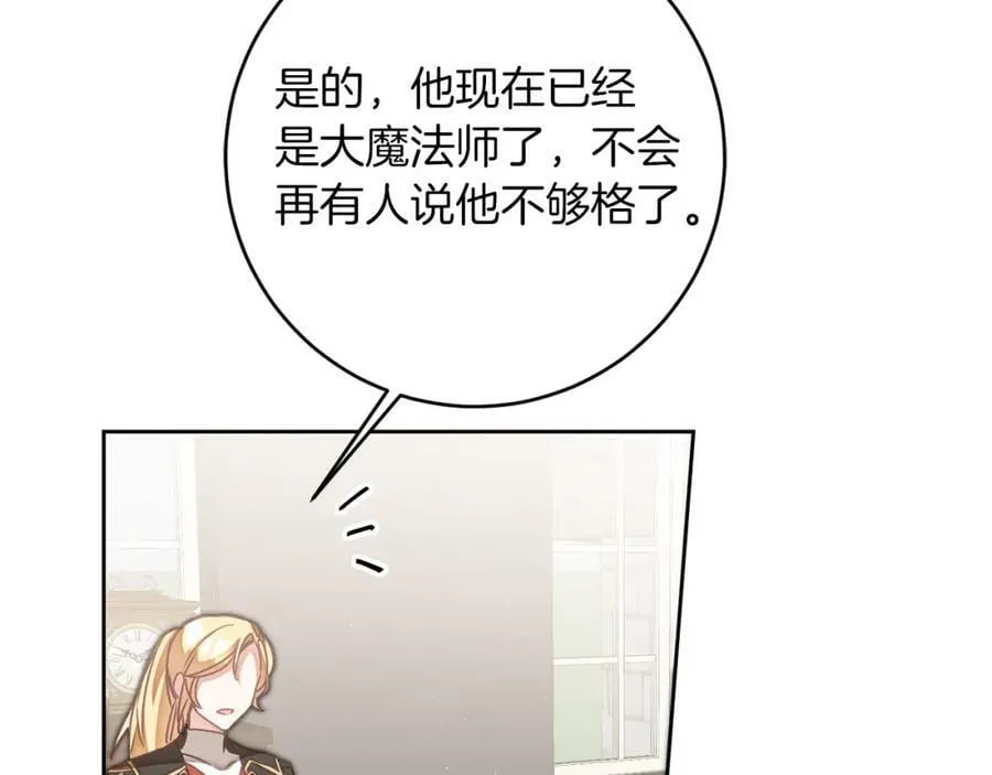 第123话 深情告白9