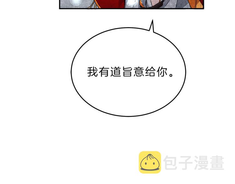 第3话 小奶狗魔法师207