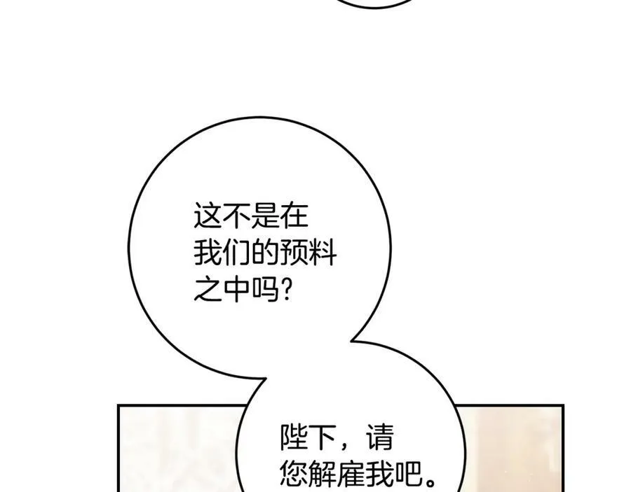 第97话 很难的路17