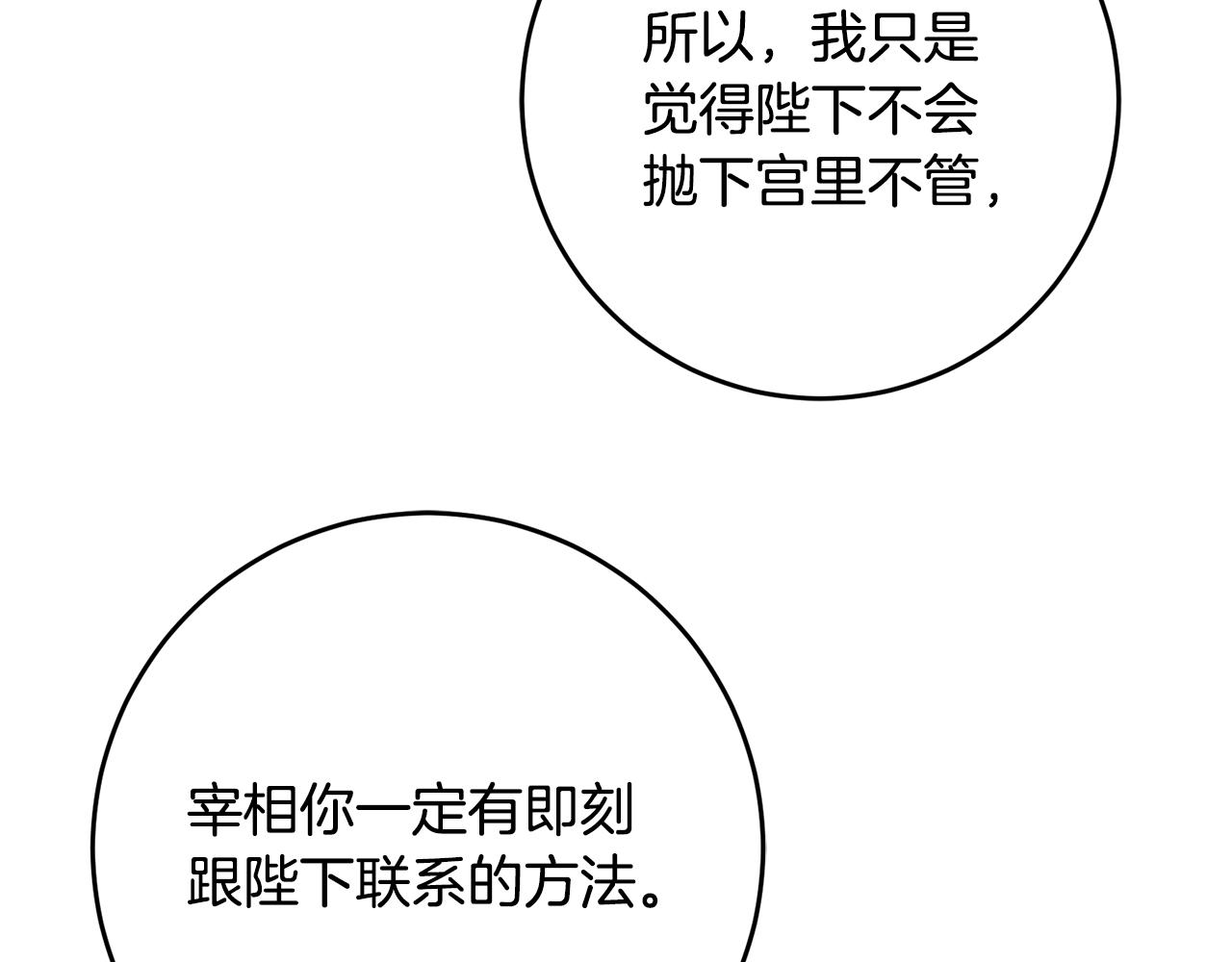 第88话 按耐不住118