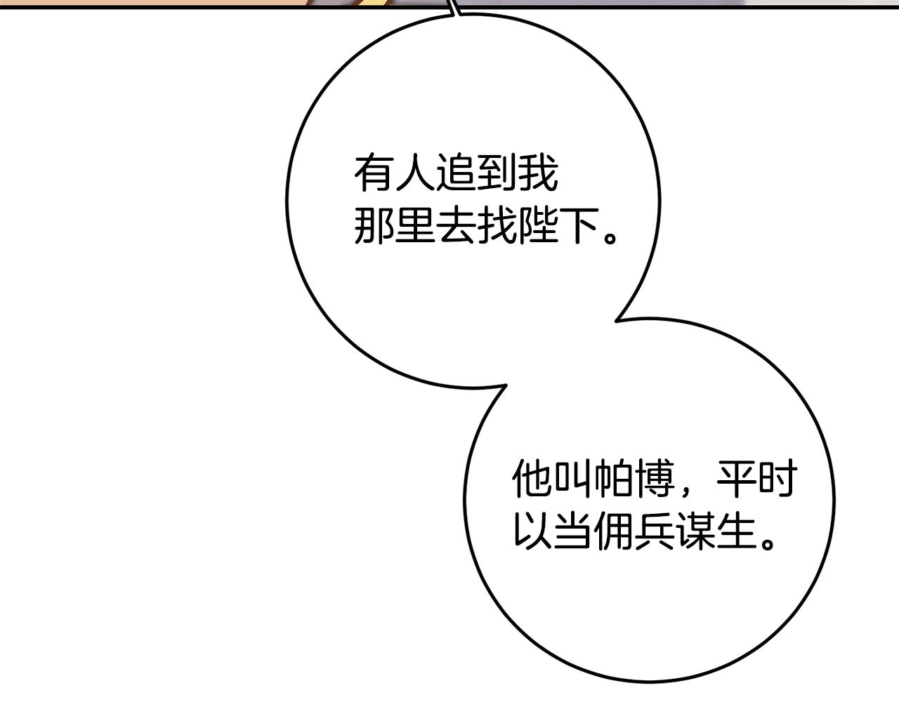 第93话 新副本102
