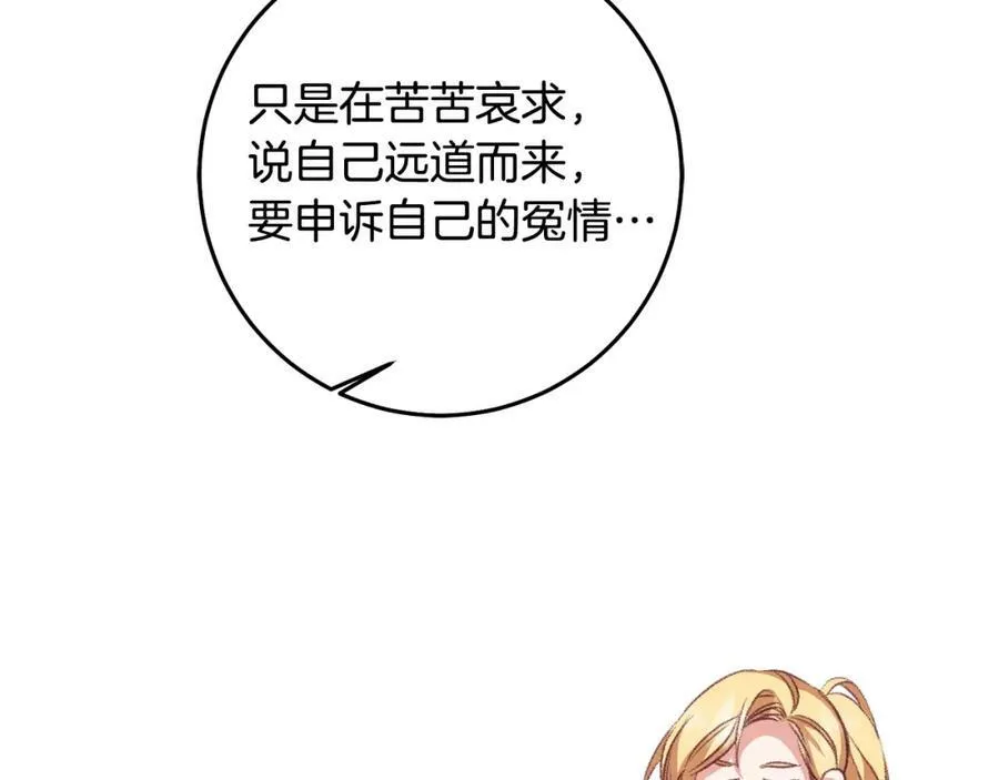 第110话 圈套5