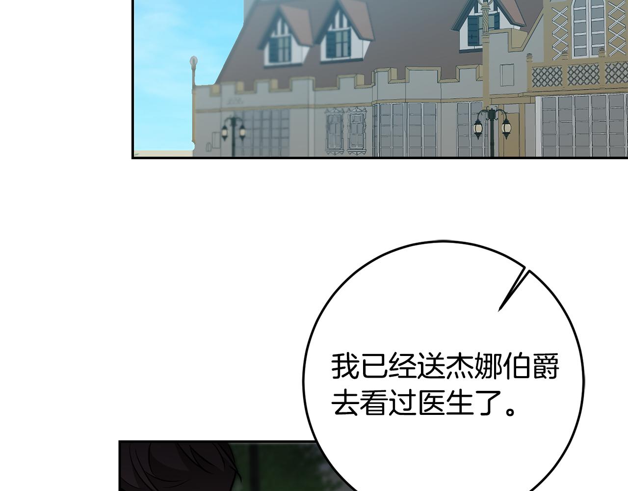第85话 女伯爵投降98