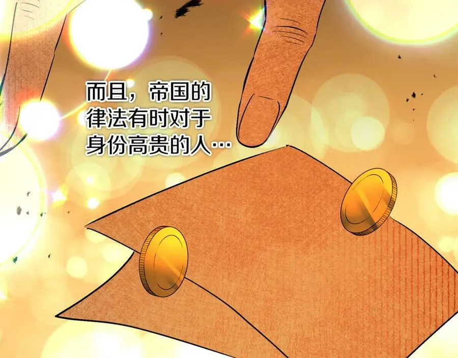 第145话 修改法律85