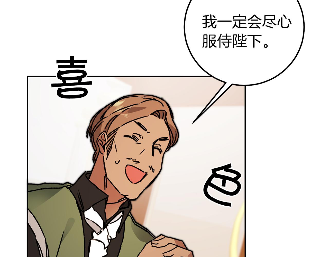 第38话 拦路伸冤21