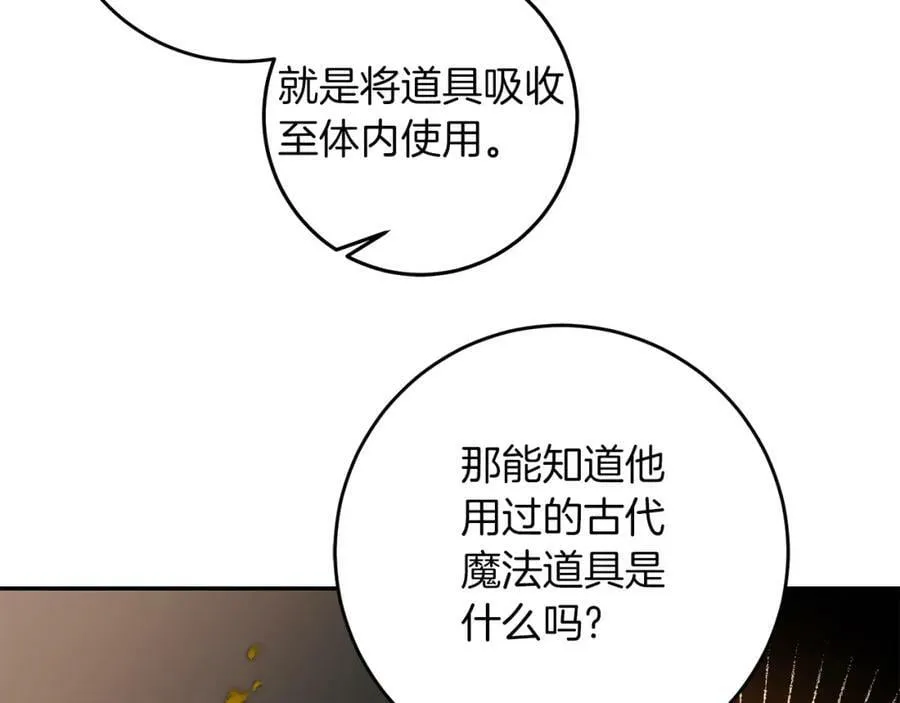 第112话 怀疑62