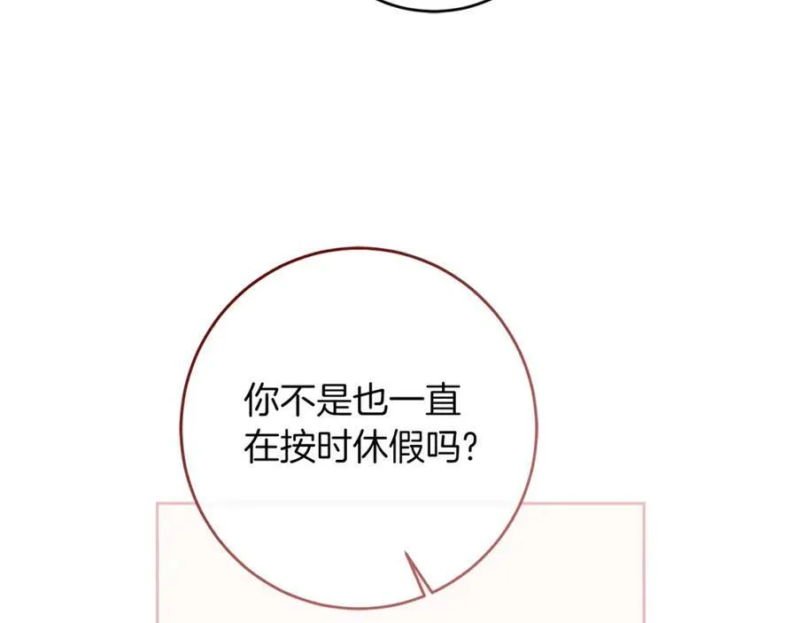 第124话 甘当诱饵33