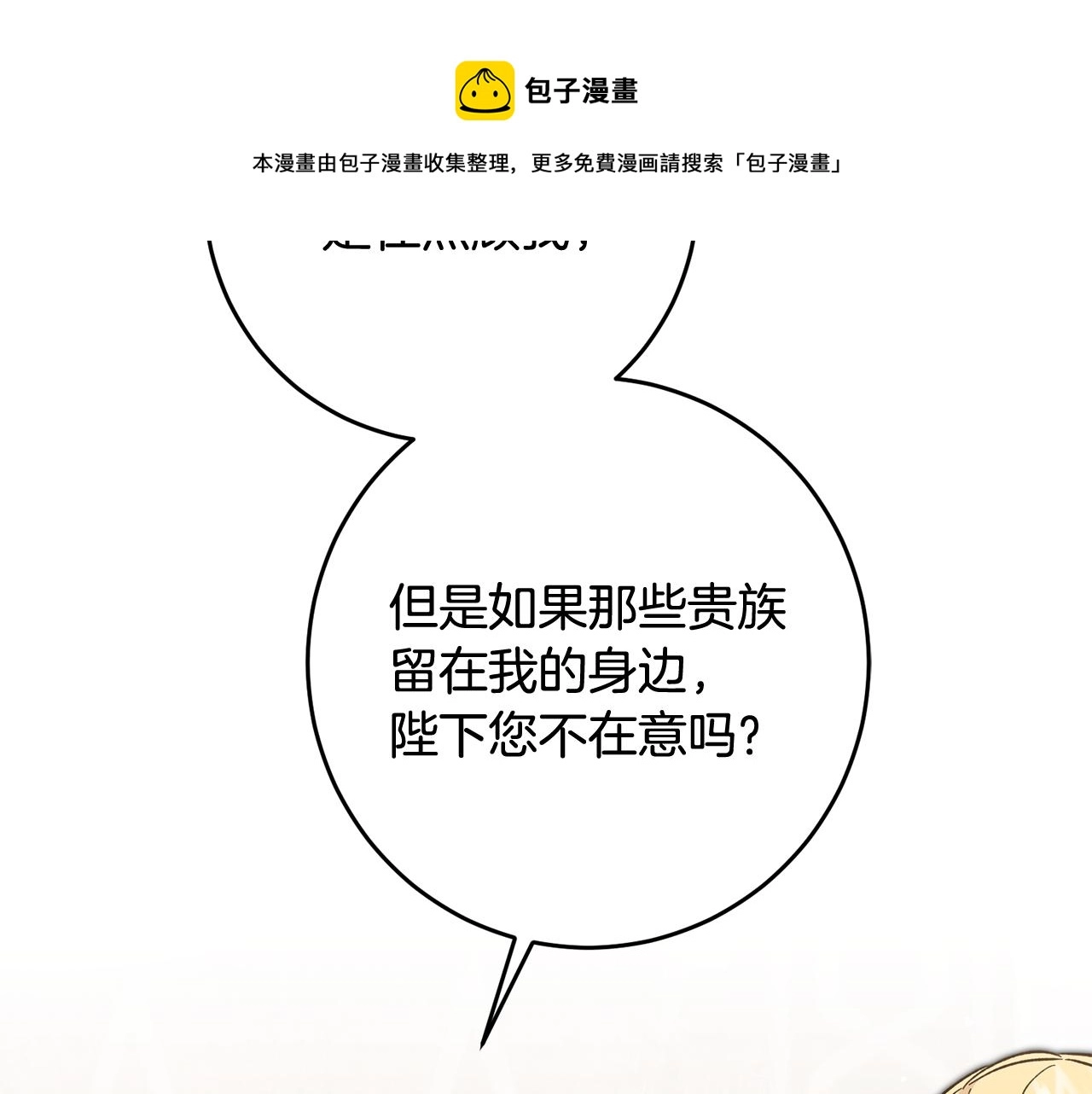 第54话 试探52