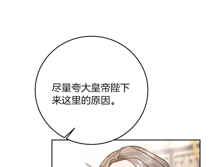 第28话 腐败的气息26