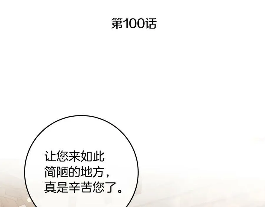 第100话 挑选105