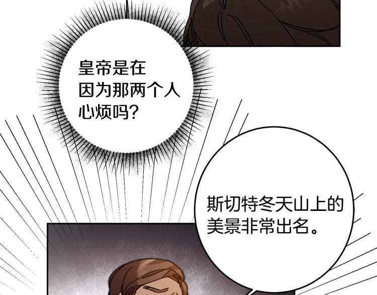 第30话 做戏要做足117