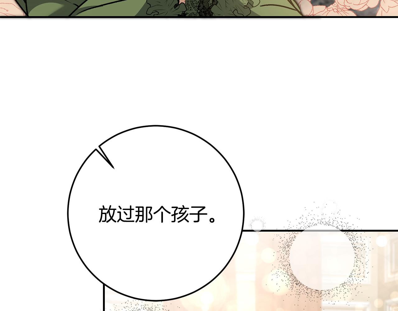 第82话 查清真相39