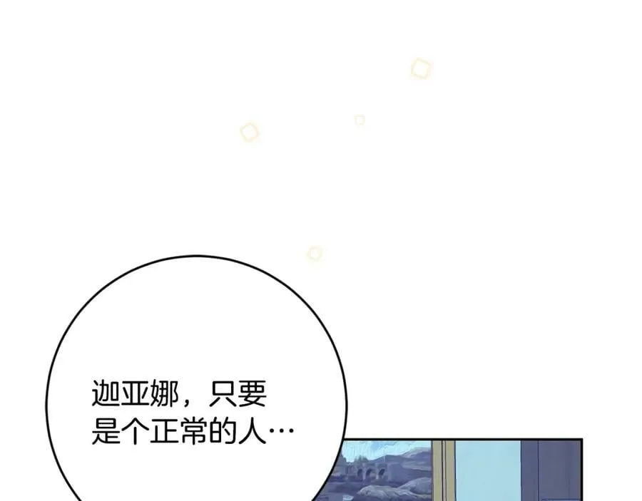 第125话 男大十八变47